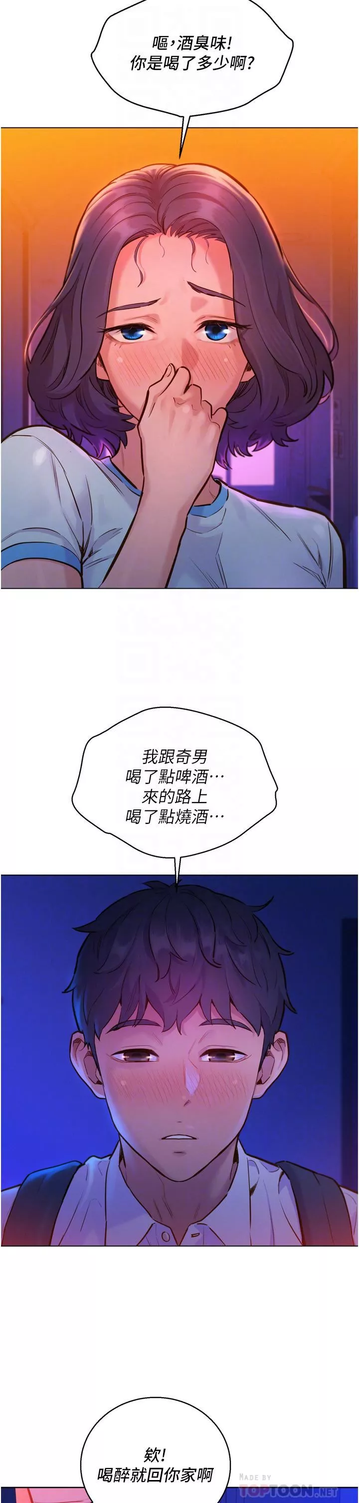 友情萬睡第6話-初見好友的誘人胴體