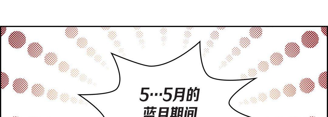 獻給心臟第25話