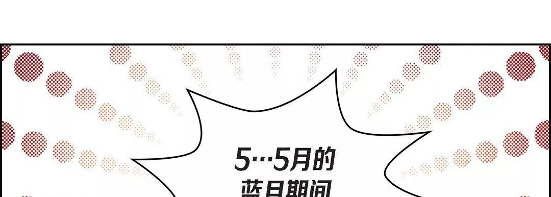 献给心臟-第25话 - 图片 62