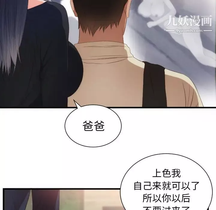 初恋的女儿-第25话 - 图片 72