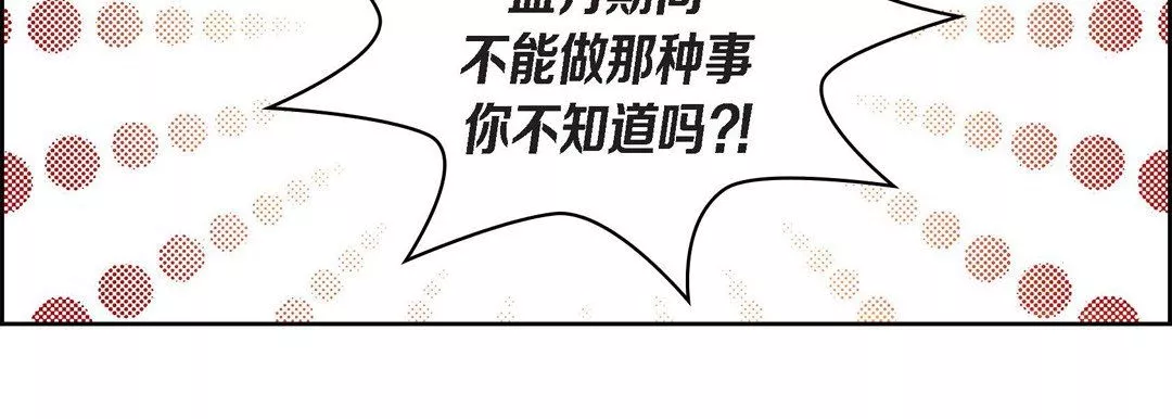 献给心臟-第25话 - 图片 63