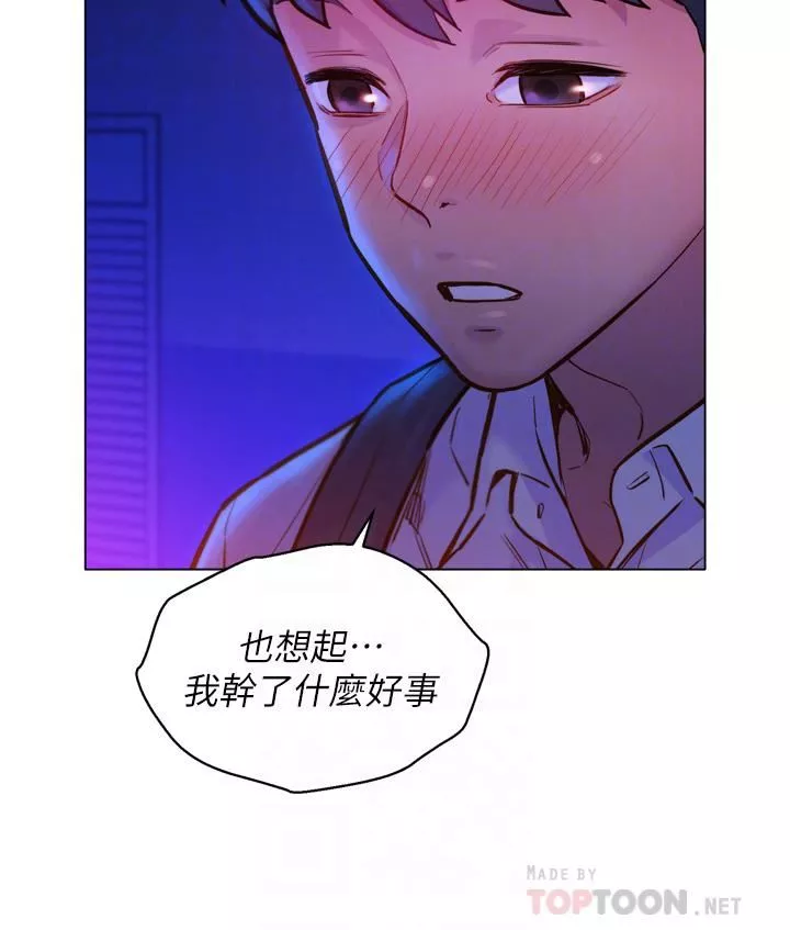友情万睡-第6话-初见好友的诱人胴体 - 图片 8