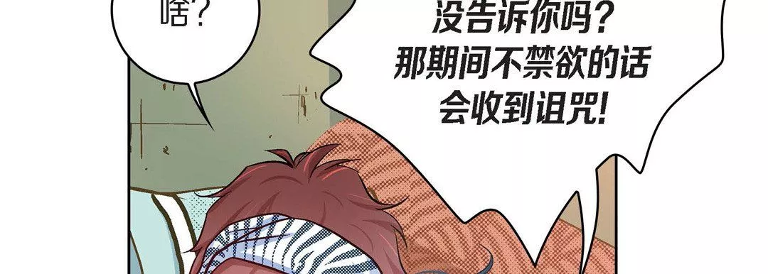 獻給心臟第25話