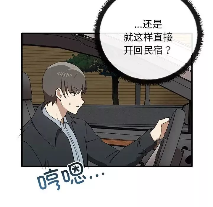 其实很喜欢-第21话 - 图片 40