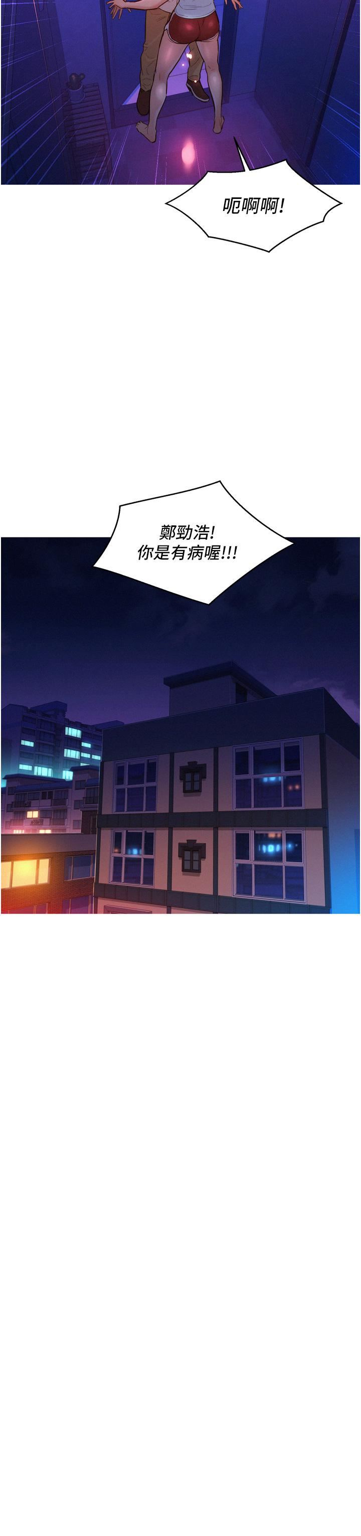 友情万睡第6话-初见好友的诱人胴体