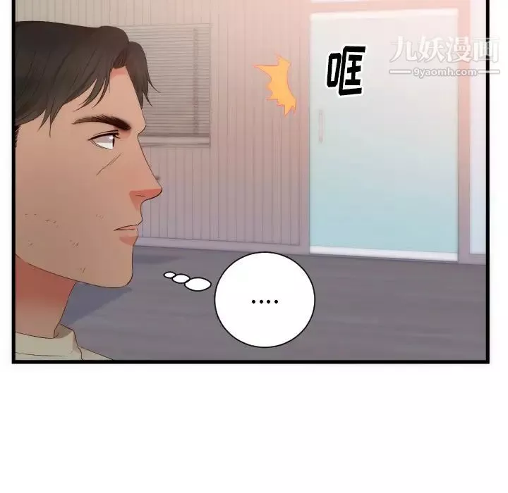 初戀的女兒第25话