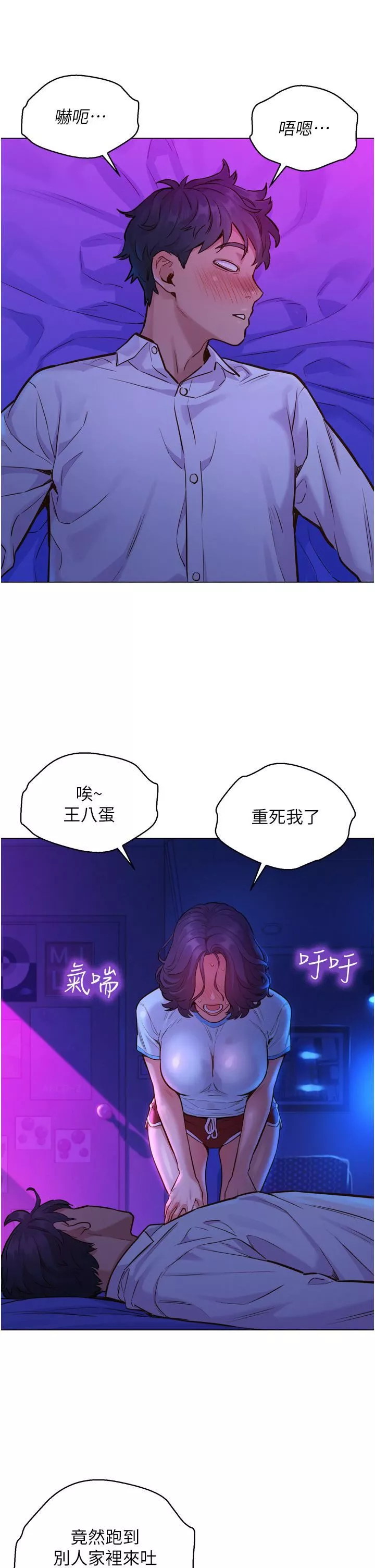 友情萬睡第6話-初見好友的誘人胴體