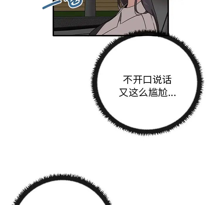 其實很喜歡第21話