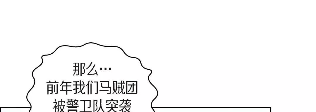 献给心臟-第25话 - 图片 73