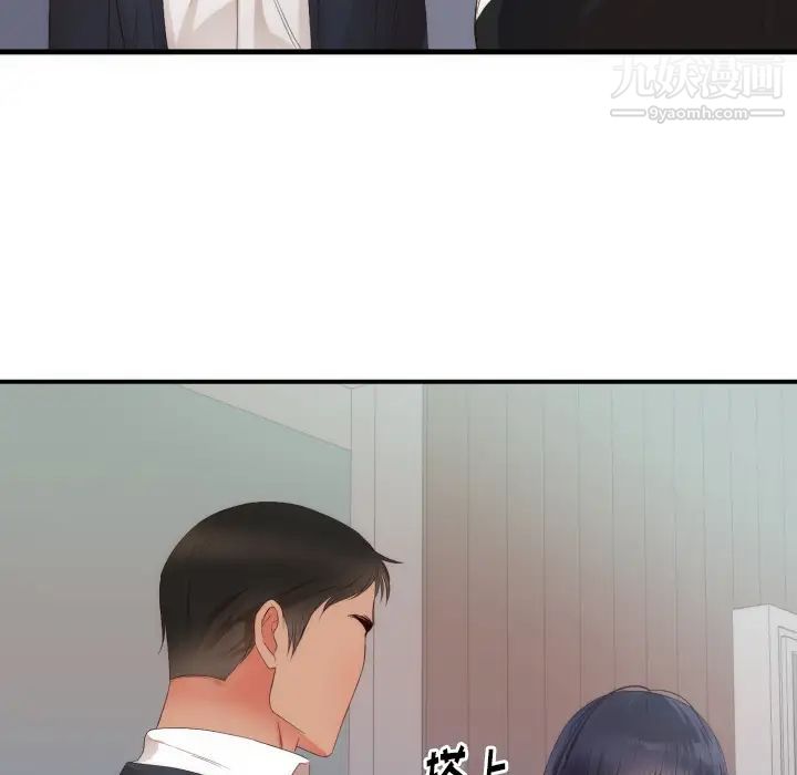 初恋的女儿第25话