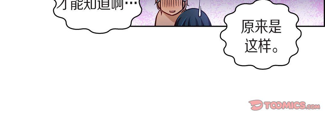 献给心臟第25话