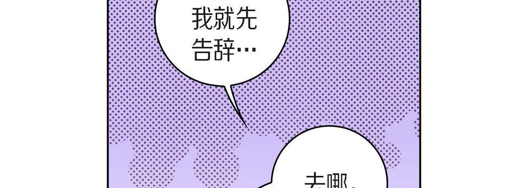 獻給心臟第25話