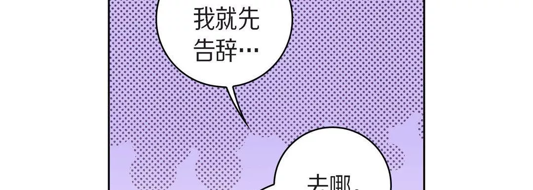献给心臟-第25话 - 图片 78