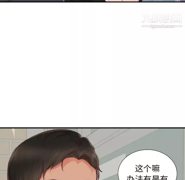 初恋的女儿-第25话 - 图片 89