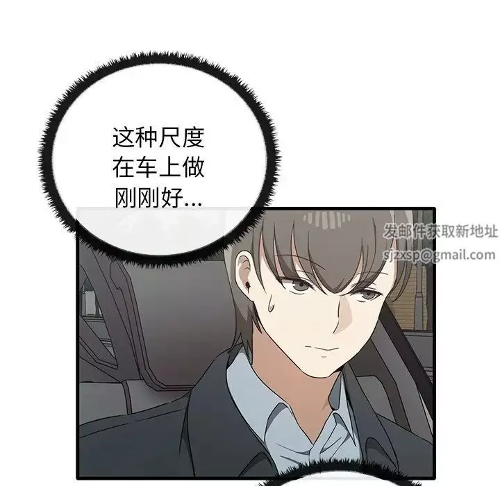 其实很喜欢-第21话 - 图片 53