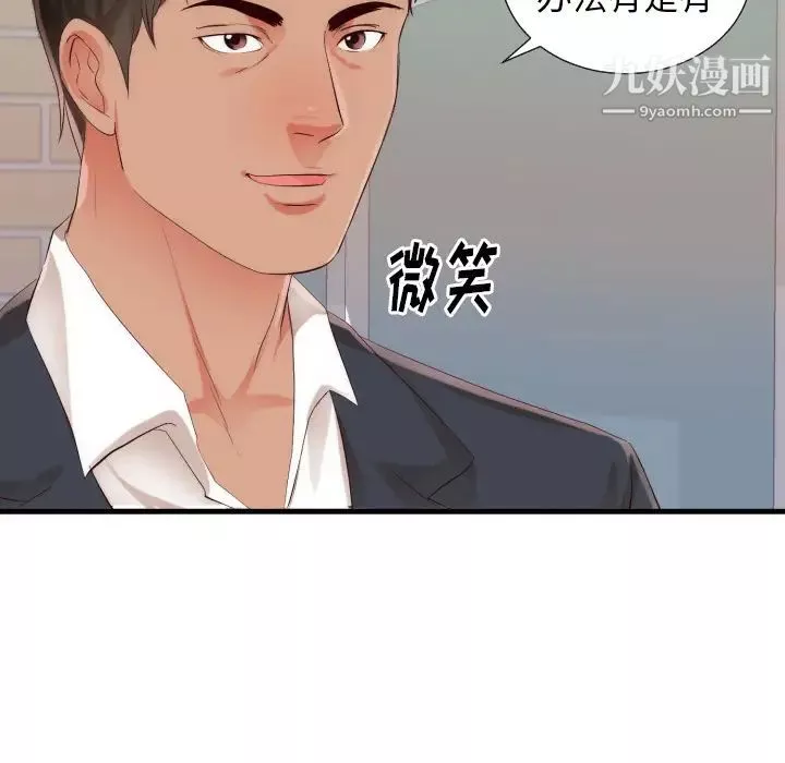 初恋的女儿-第25话 - 图片 90