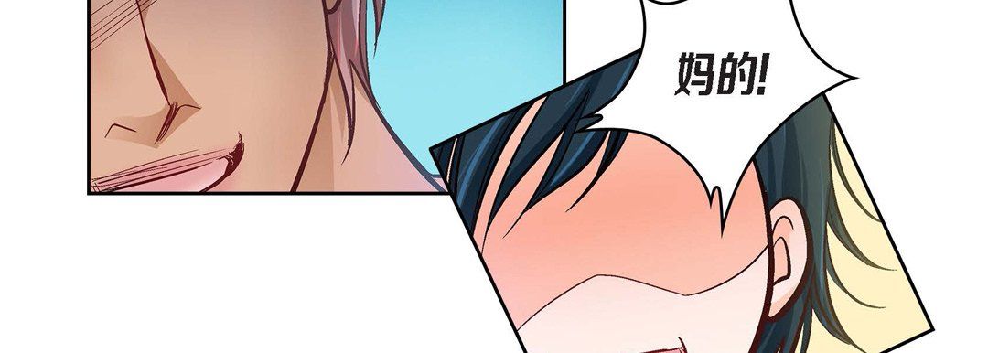 獻給心臟第25話