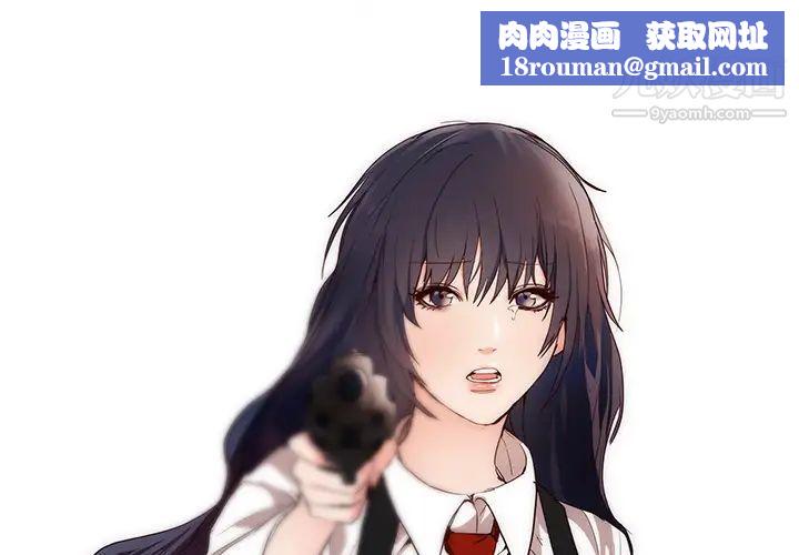 初恋的女儿第26话