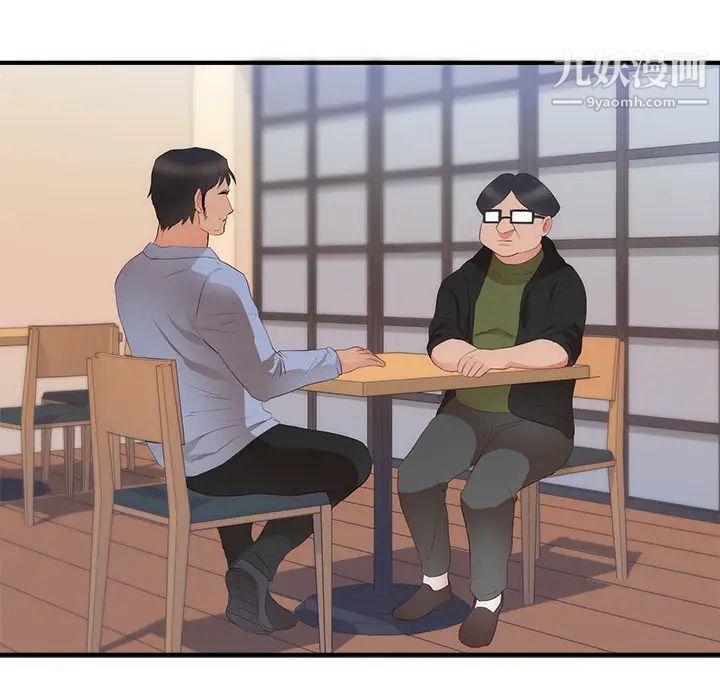 初恋的女儿第26话