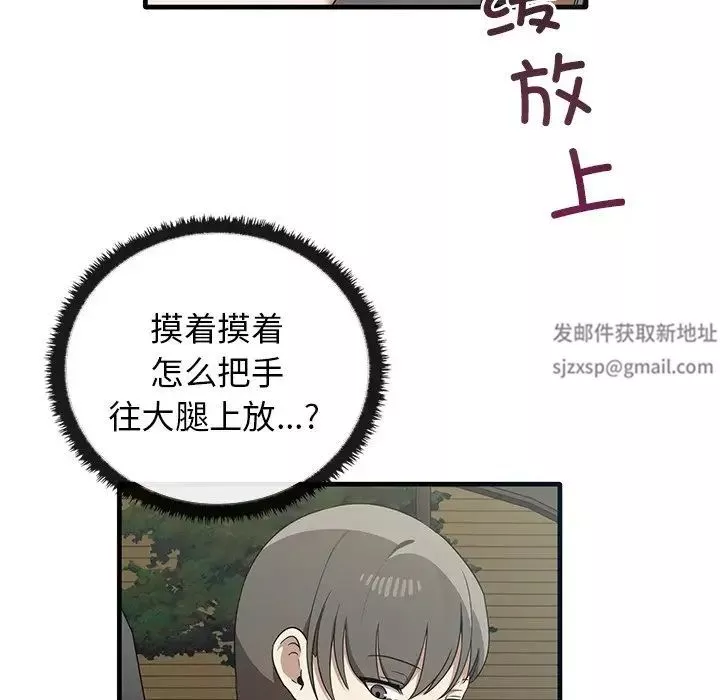 其实很喜欢-第21话 - 图片 58