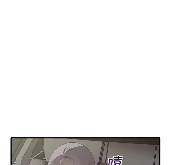 其实很喜欢-第21话 - 图片 61
