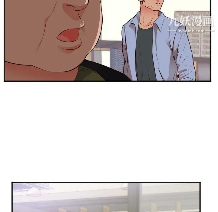 初恋的女儿第26话