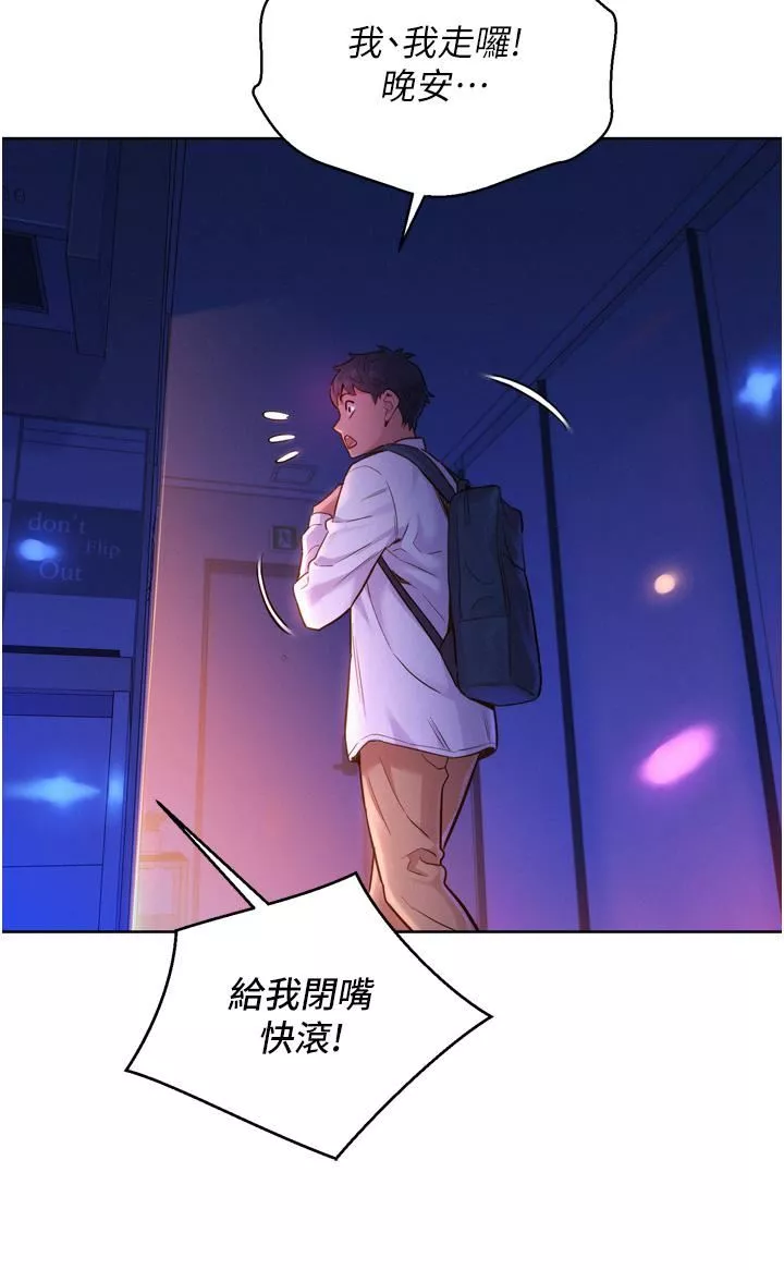 友情萬睡第6話-初見好友的誘人胴體