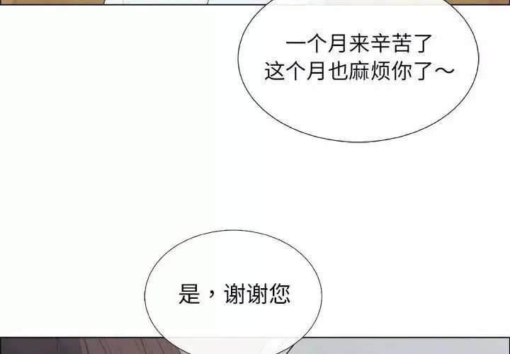 漂亮姊姊-第8话 - 图片 4