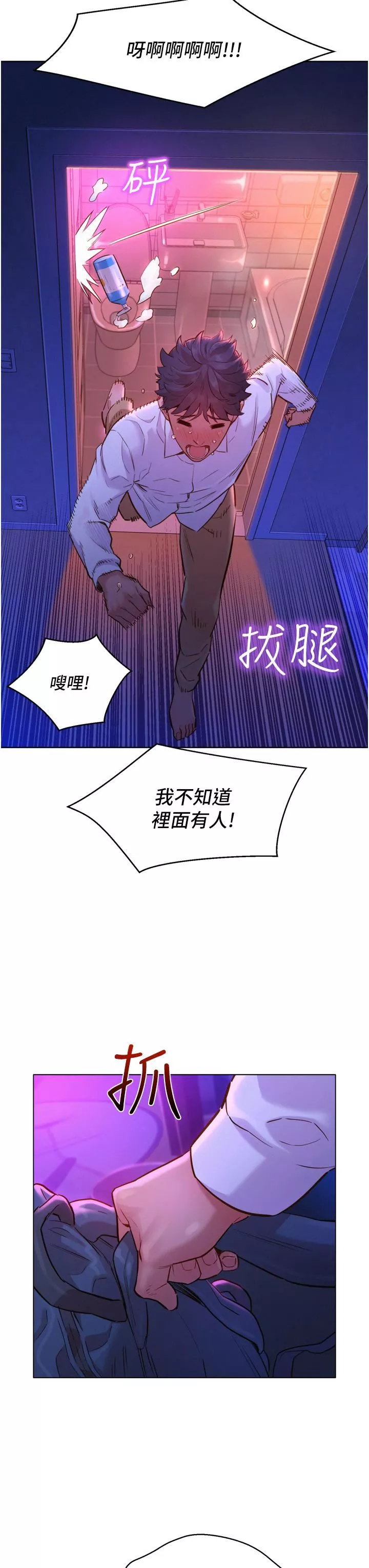 友情萬睡第6話-初見好友的誘人胴體
