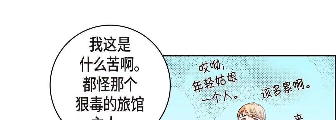 献给心臟-第26话 - 图片 25