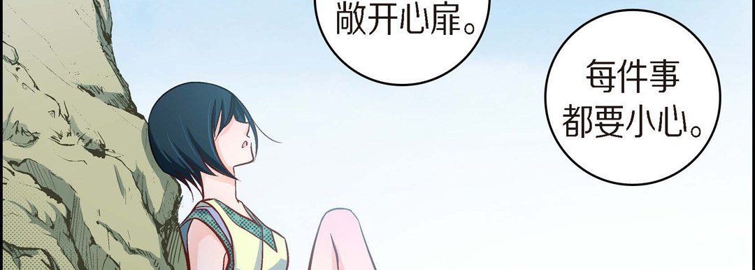 献给心臟第26话