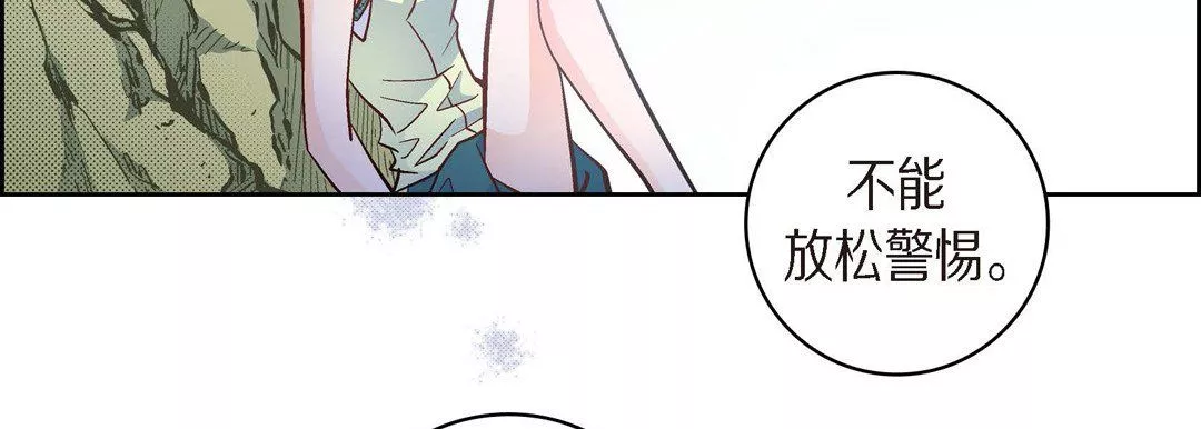 獻給心臟第26話