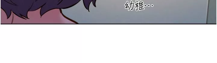 友情萬睡第8話-要射，就射這裡