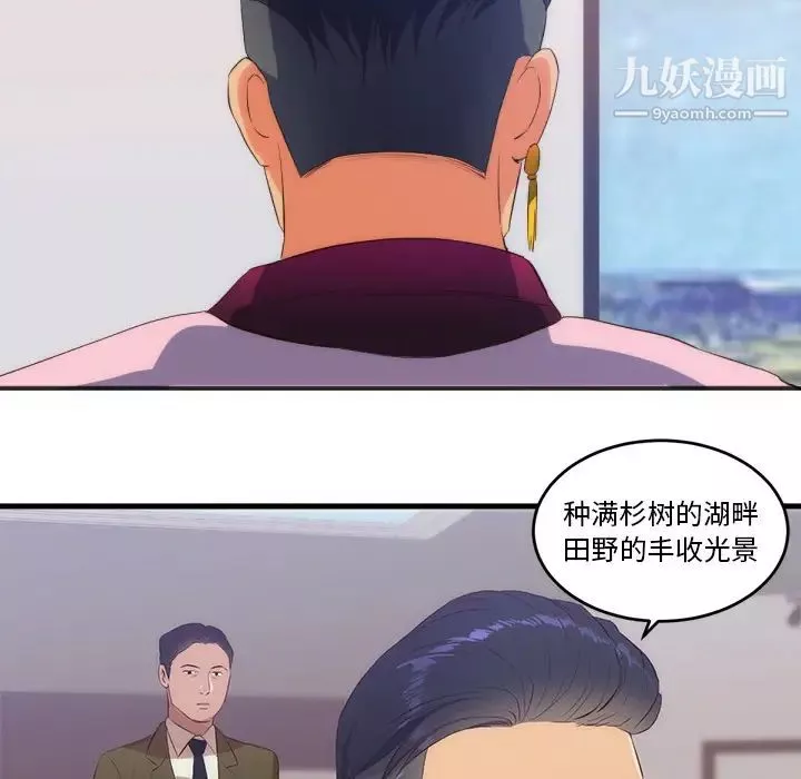 初戀的女兒第27话