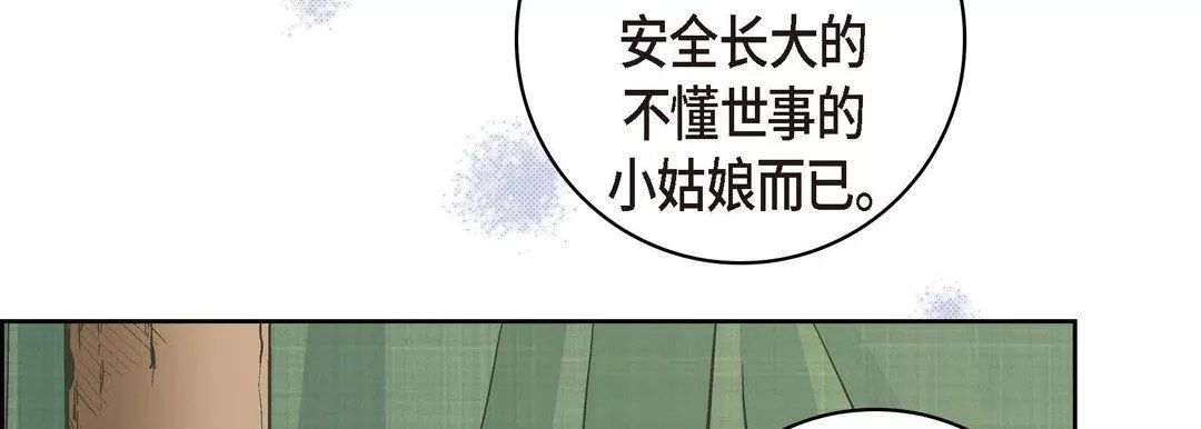 獻給心臟第26話