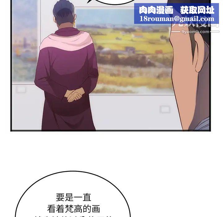 初恋的女儿第27话