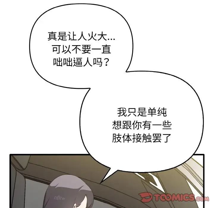 其实很喜欢第22话