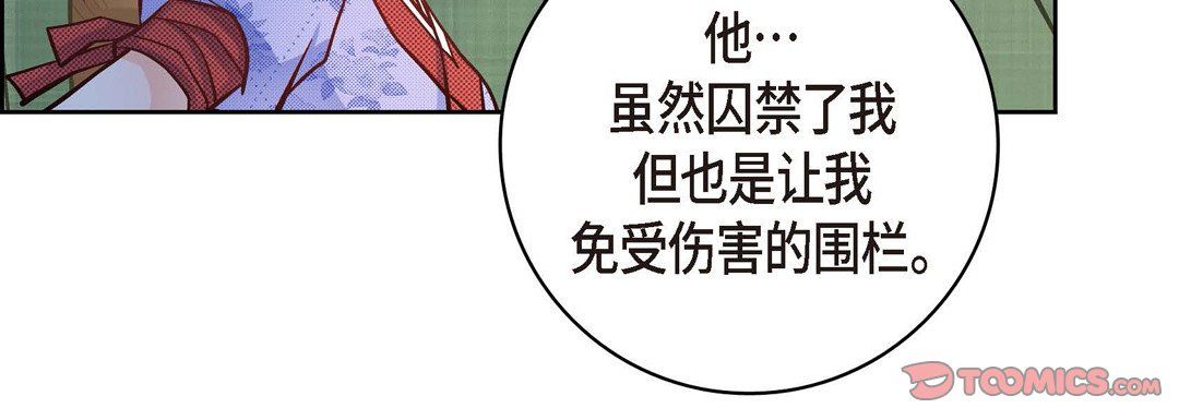 献给心臟第26话