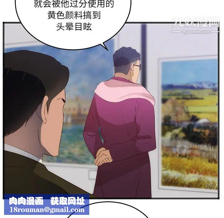 初恋的女儿第27话