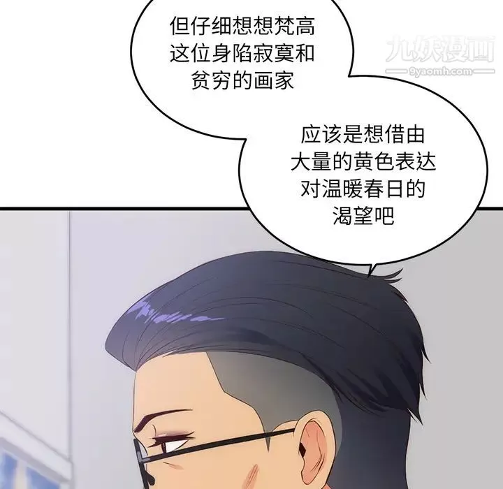 初戀的女兒第27话
