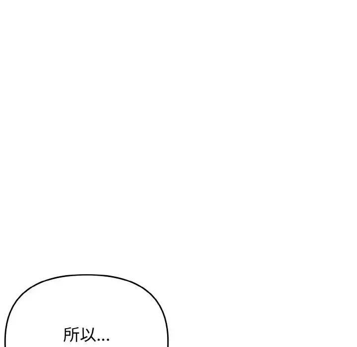 其实很喜欢-第22话 - 图片 65