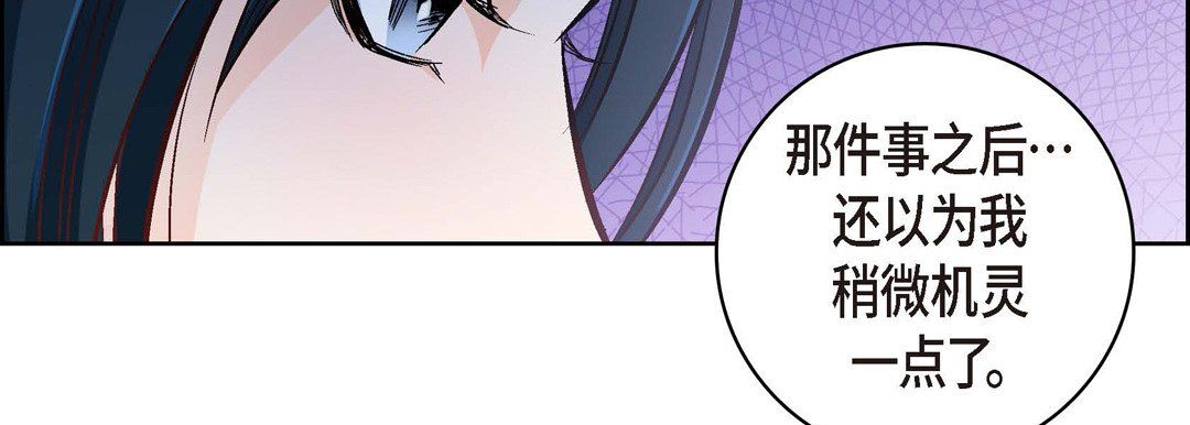 獻給心臟第26話