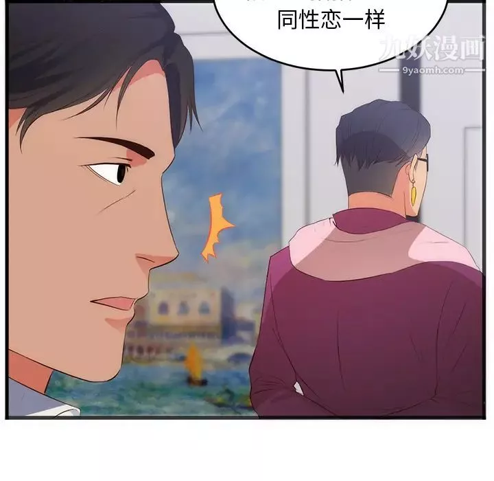 初恋的女儿-第27话 - 图片 50