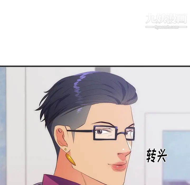 初恋的女儿第27话