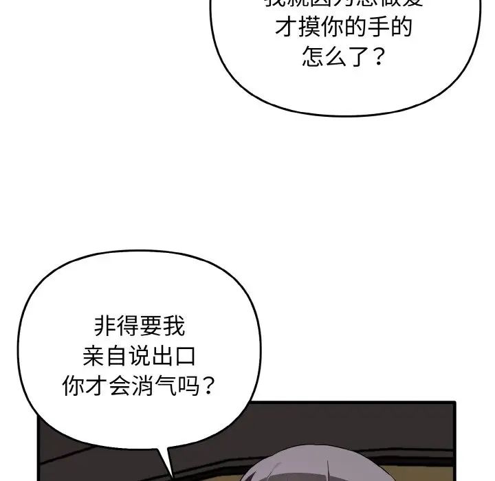 其实很喜欢第22话