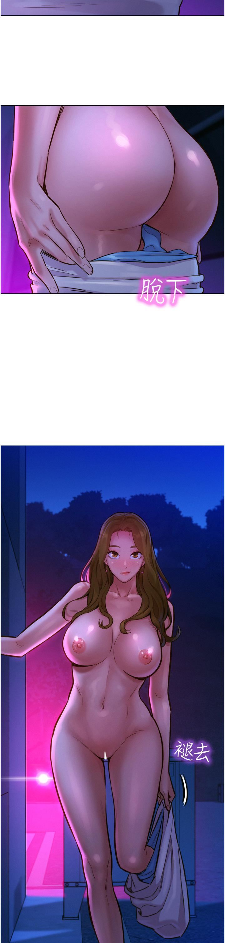 友情万睡第8话-要射，就射这里