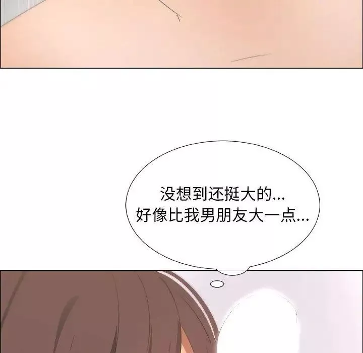 漂亮姊姊-第9话 - 图片 51