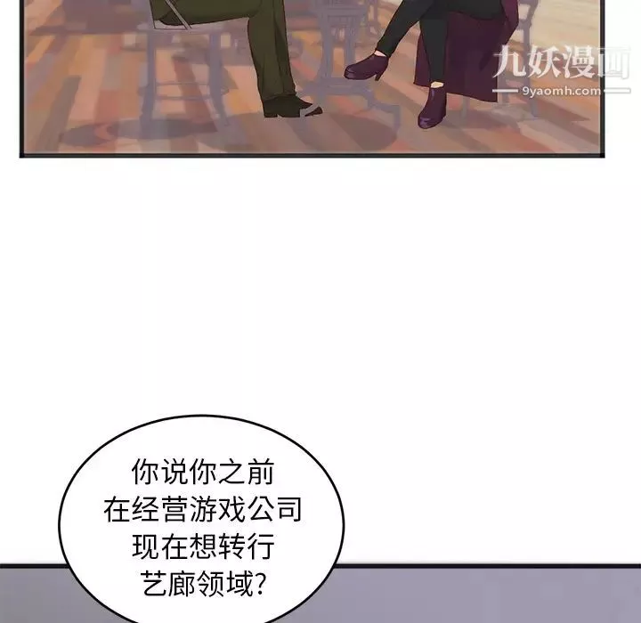初戀的女兒第27话