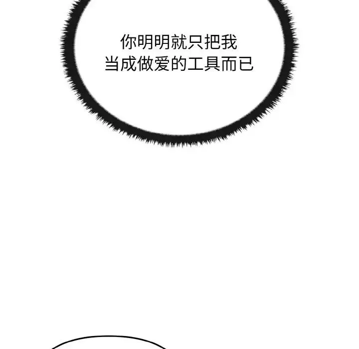 其實很喜歡第22話