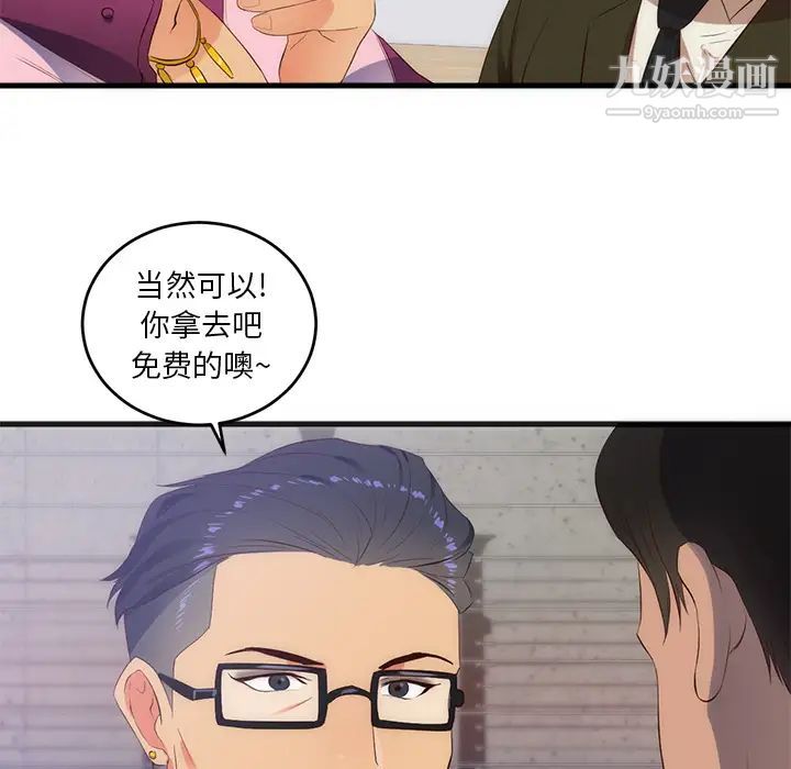 初戀的女兒第27话